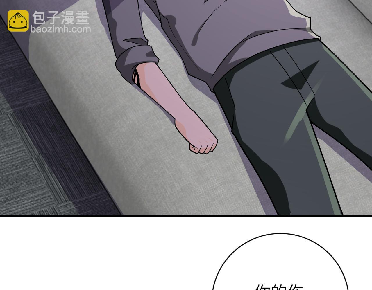 末世超級系統 - 第257話 潛入者(2/3) - 6