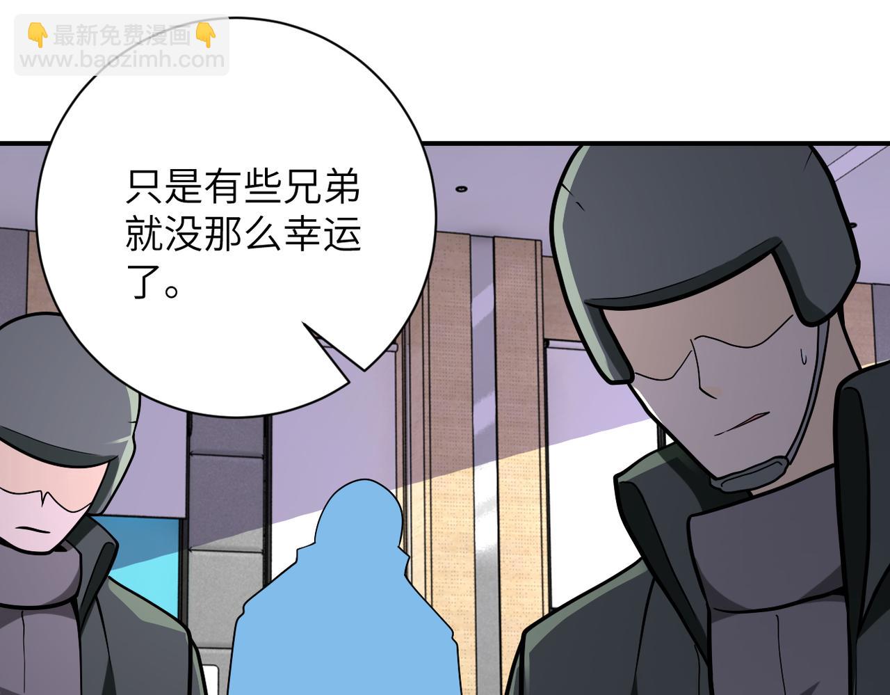 末世超級系統 - 第257話 潛入者(2/3) - 2