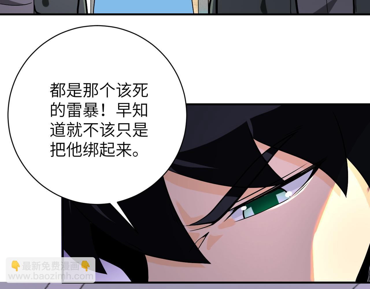 末世超級系統 - 第257話 潛入者(2/3) - 3