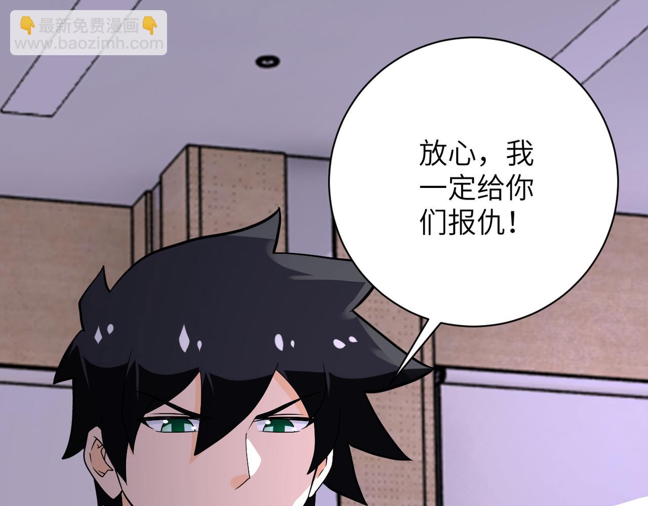 末世超級系統 - 第257話 潛入者(2/3) - 4