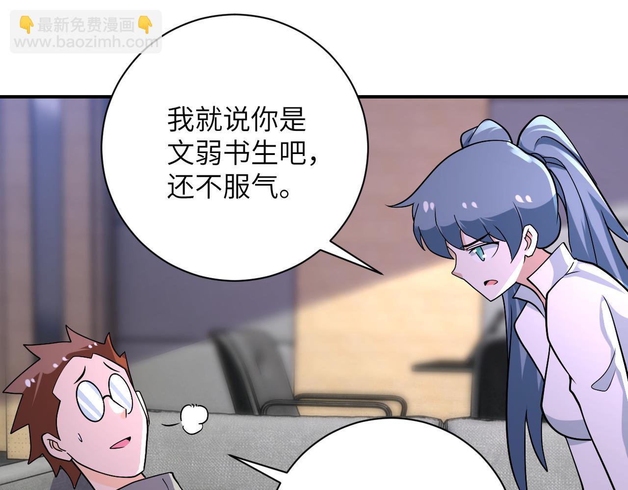 末世超級系統 - 第257話 潛入者(2/3) - 7