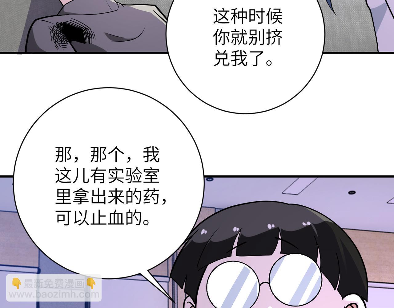 末世超級系統 - 第257話 潛入者(2/3) - 8