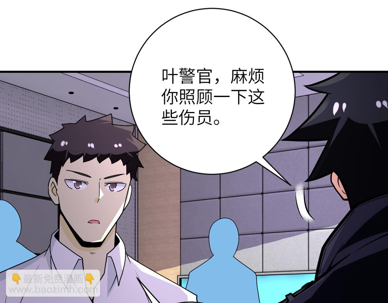 末世超級系統 - 第257話 潛入者(2/3) - 4