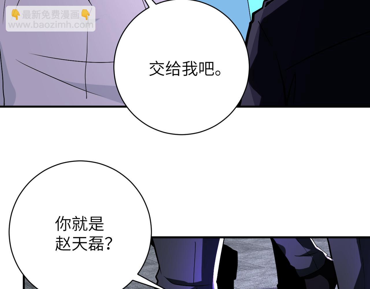末世超級系統 - 第257話 潛入者(2/3) - 5
