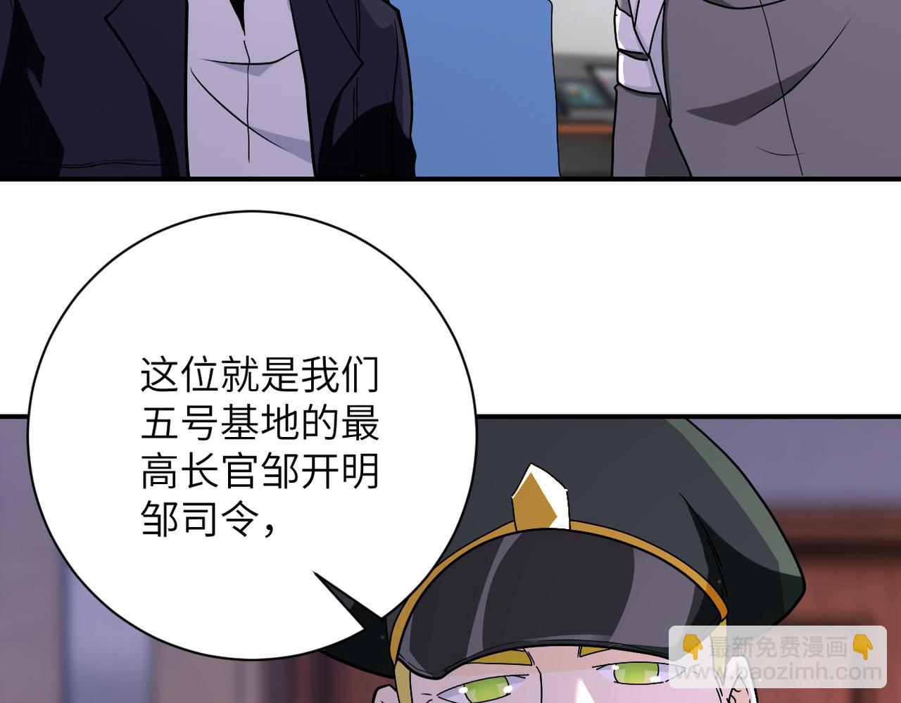 末世超級系統 - 第257話 潛入者(2/3) - 2