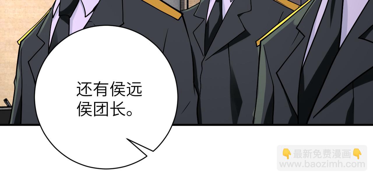 末世超級系統 - 第257話 潛入者(2/3) - 5