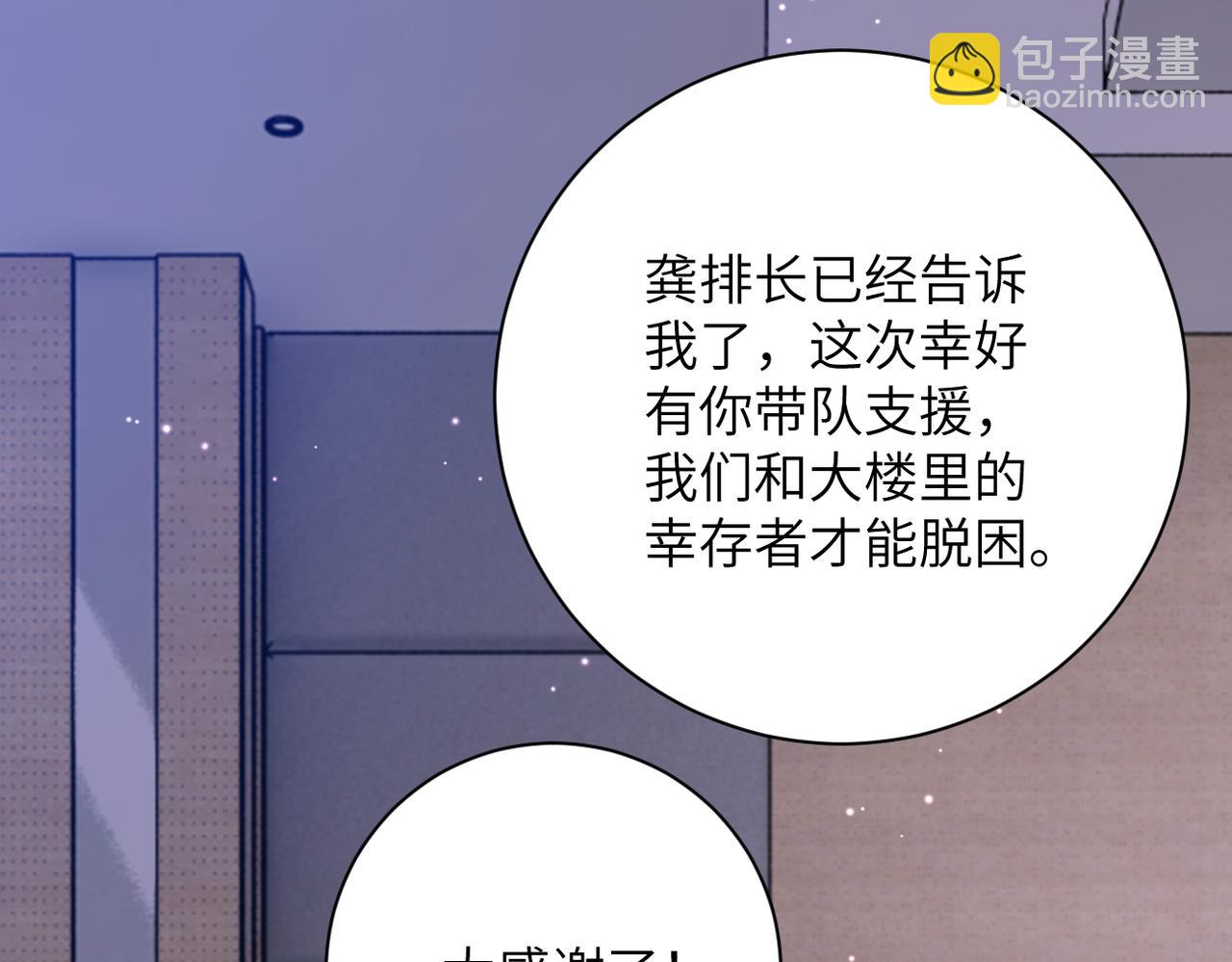 末世超級系統 - 第257話 潛入者(2/3) - 6