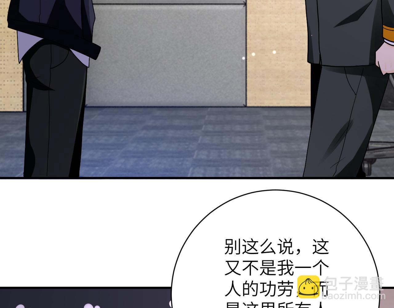 末世超級系統 - 第257話 潛入者(2/3) - 8