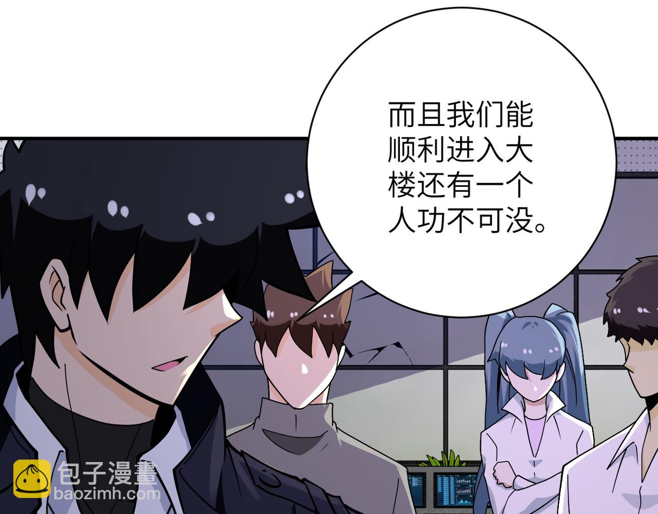末世超級系統 - 第257話 潛入者(2/3) - 3