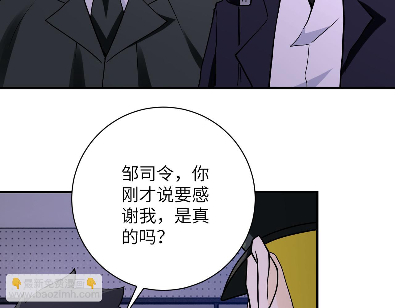 末世超級系統 - 第257話 潛入者(2/3) - 1