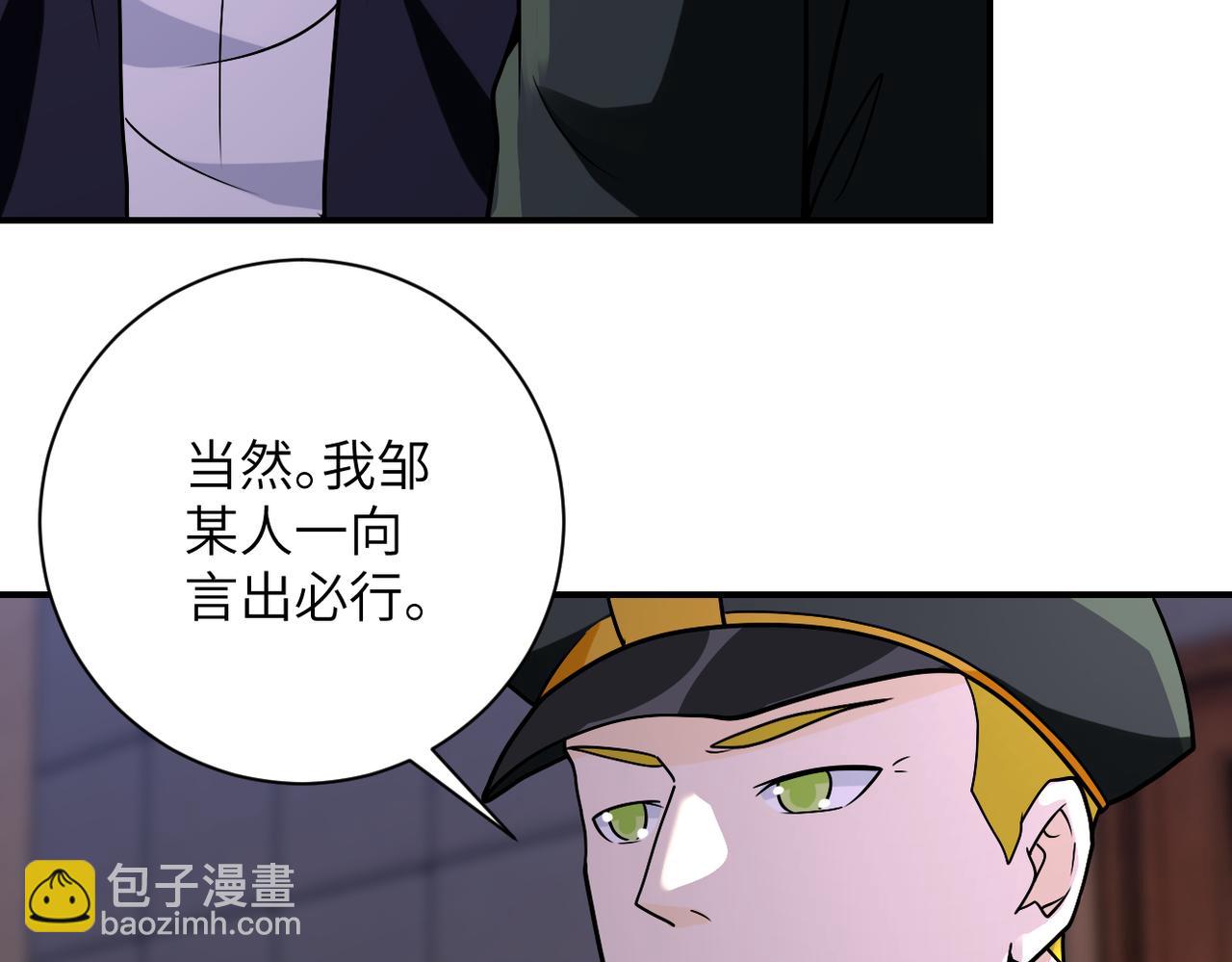 末世超級系統 - 第257話 潛入者(2/3) - 3