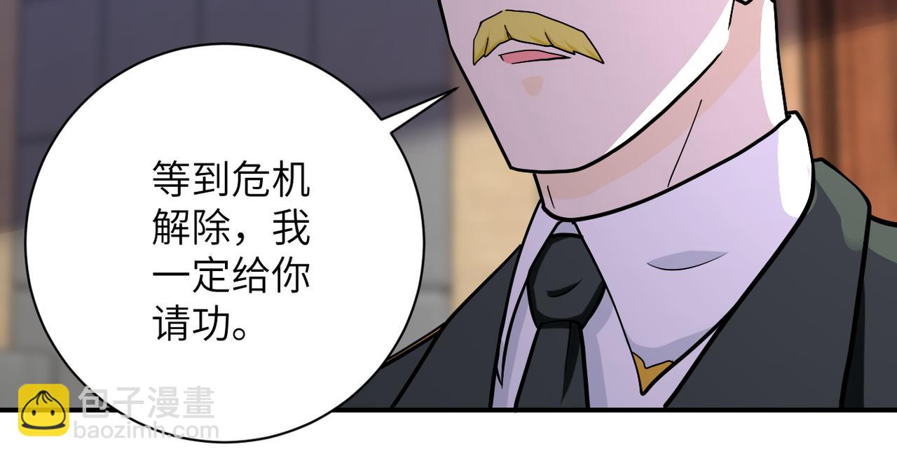 末世超級系統 - 第257話 潛入者(2/3) - 4