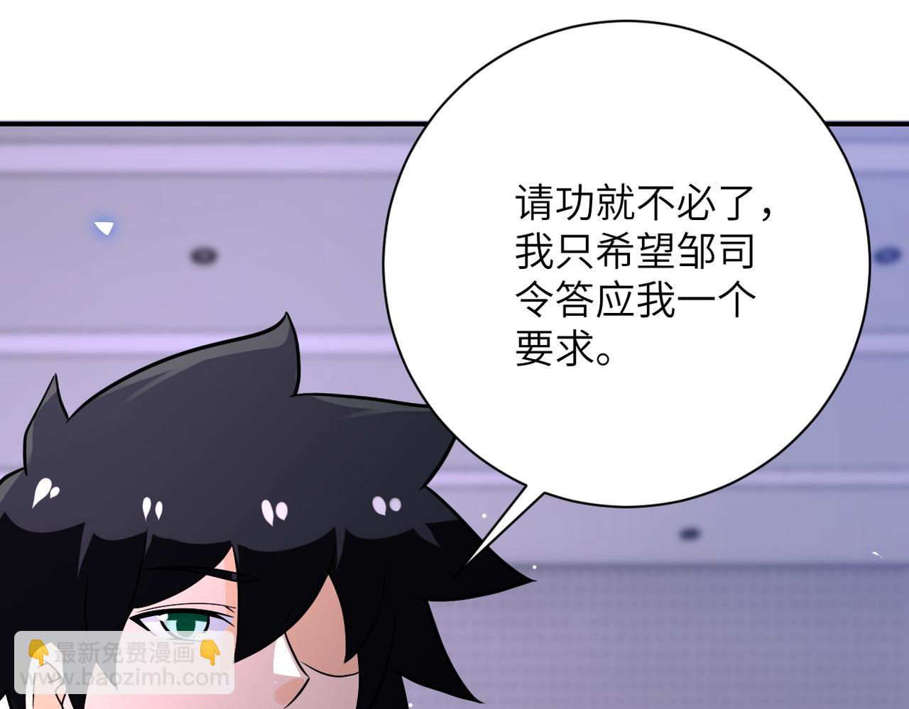 末世超級系統 - 第257話 潛入者(2/3) - 5