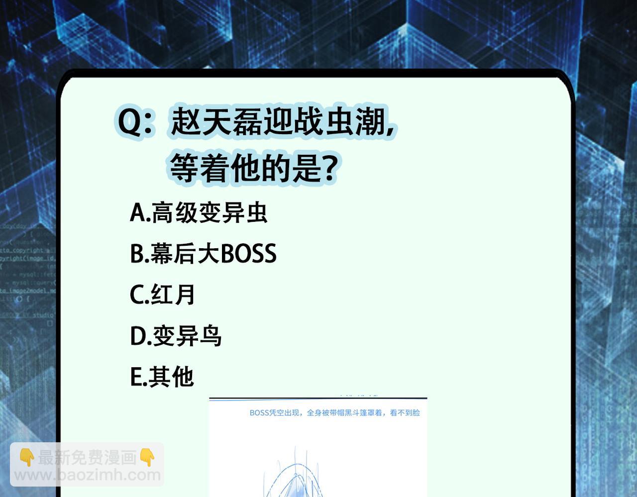 末世超級系統 - 第259話 莫南的提議(3/3) - 2