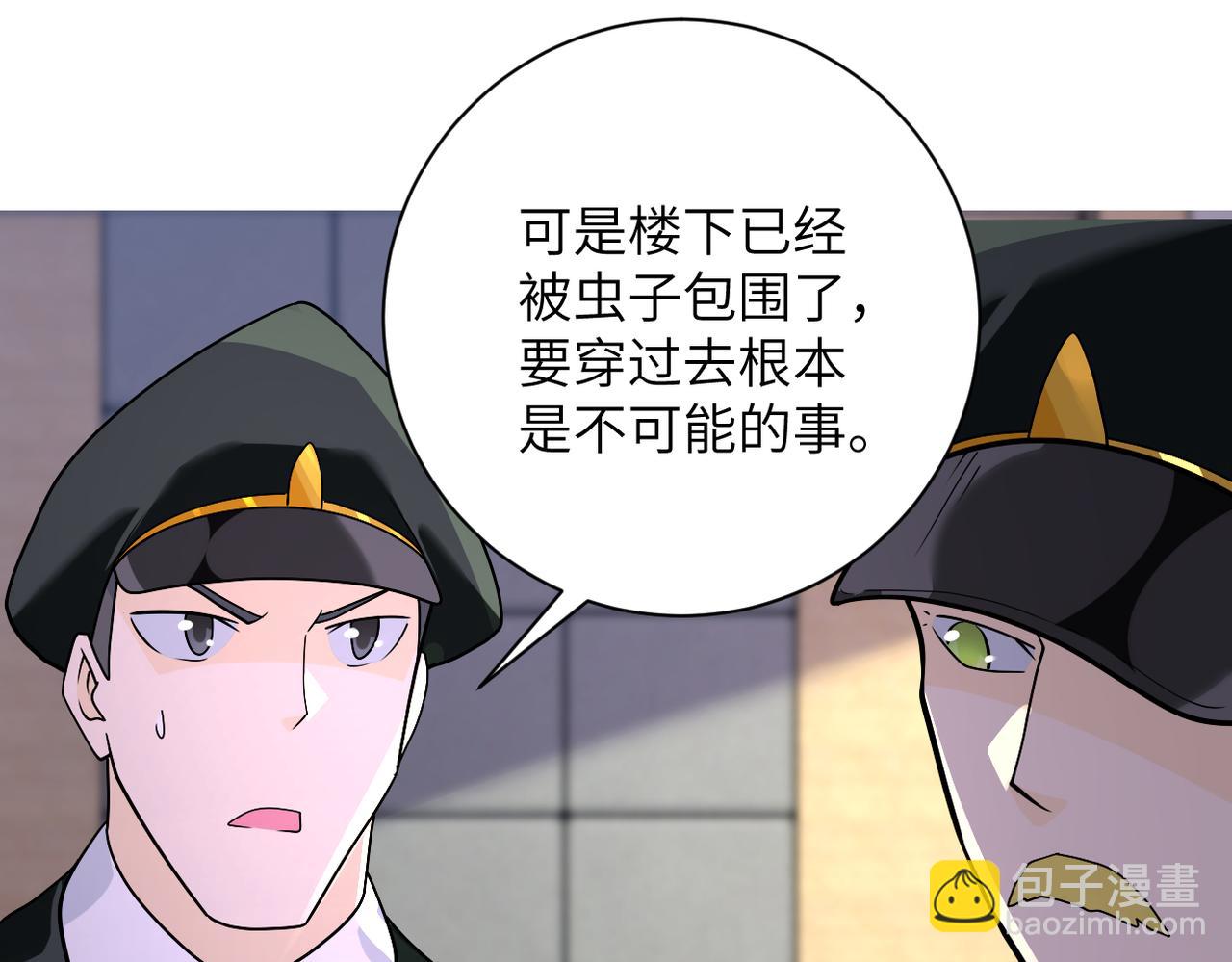 末世超级系统 - 第259话 莫南的提议(1/3) - 6