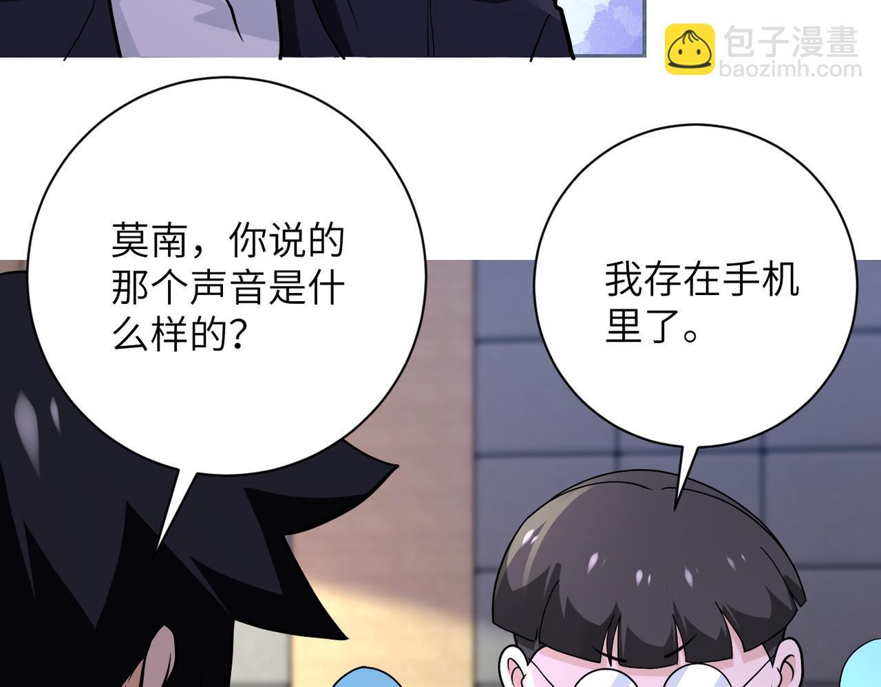 末世超级系统 - 第259话 莫南的提议(1/3) - 1