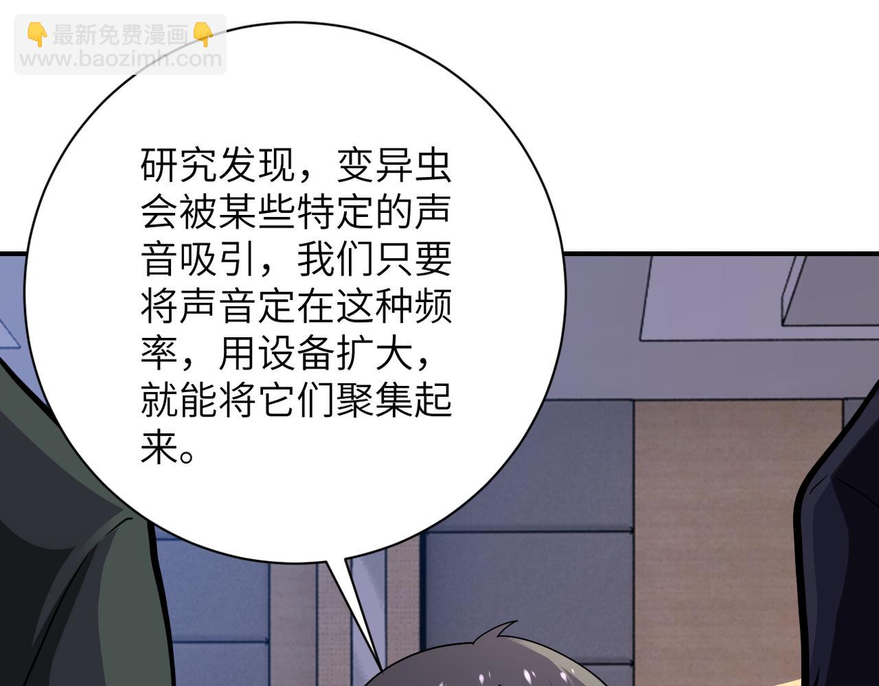 末世超级系统 - 第259话 莫南的提议(1/3) - 4