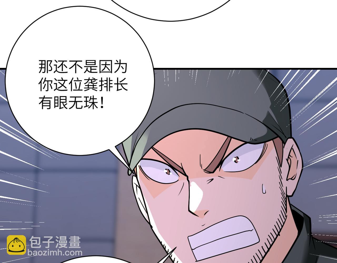 末世超级系统 - 第259话 莫南的提议(1/3) - 6