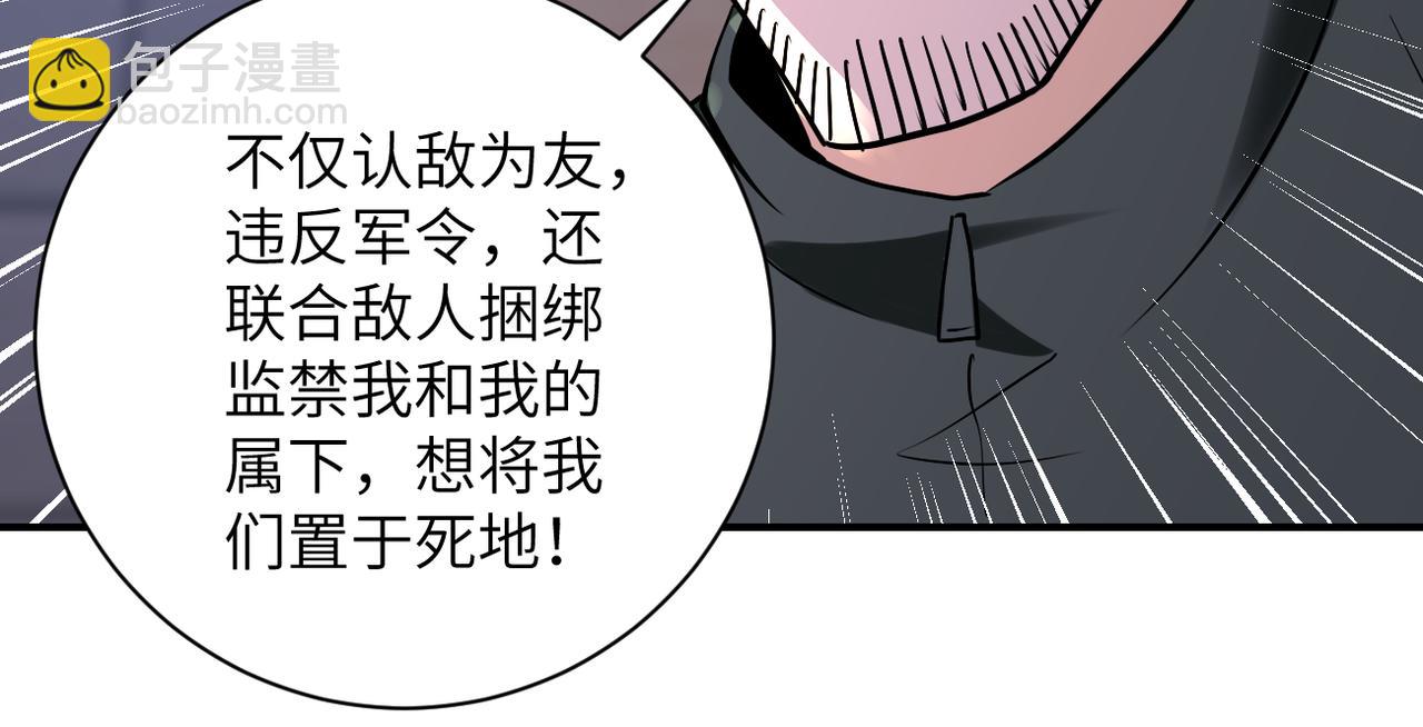 末世超级系统 - 第259话 莫南的提议(1/3) - 7