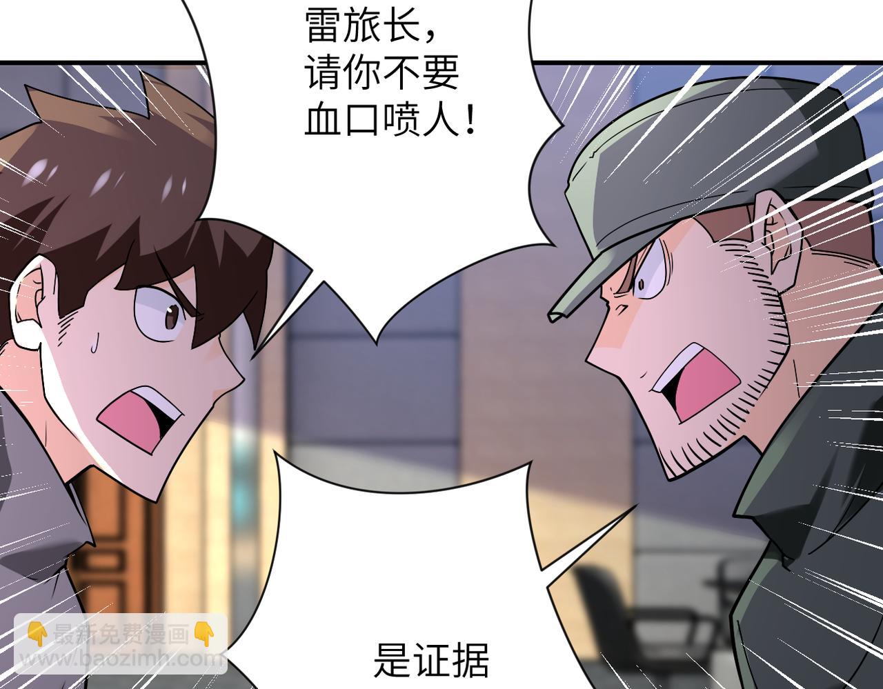 末世超級系統 - 第259話 莫南的提議(2/3) - 5