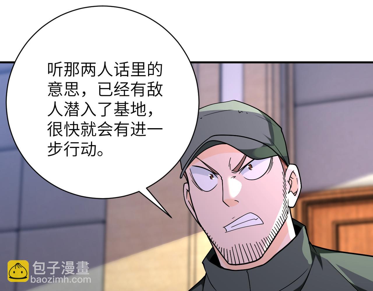 末世超級系統 - 第259話 莫南的提議(2/3) - 4