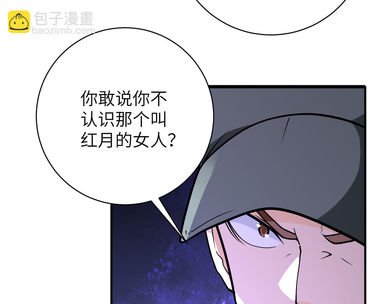 末世超級系統 - 第259話 莫南的提議(2/3) - 7
