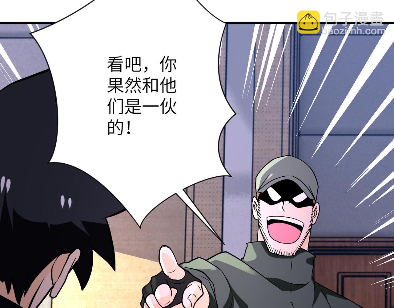 末世超級系統 - 第259話 莫南的提議(2/3) - 2