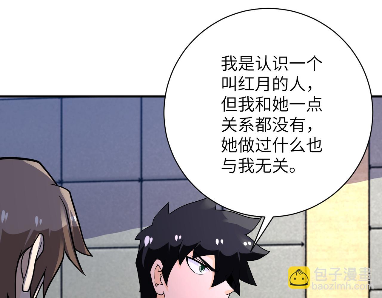 末世超級系統 - 第259話 莫南的提議(2/3) - 6