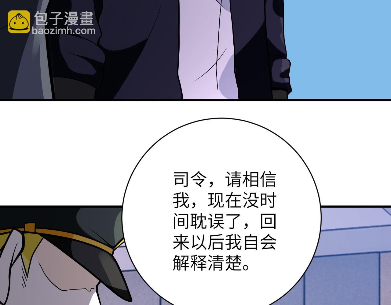 末世超級系統 - 第259話 莫南的提議(2/3) - 8