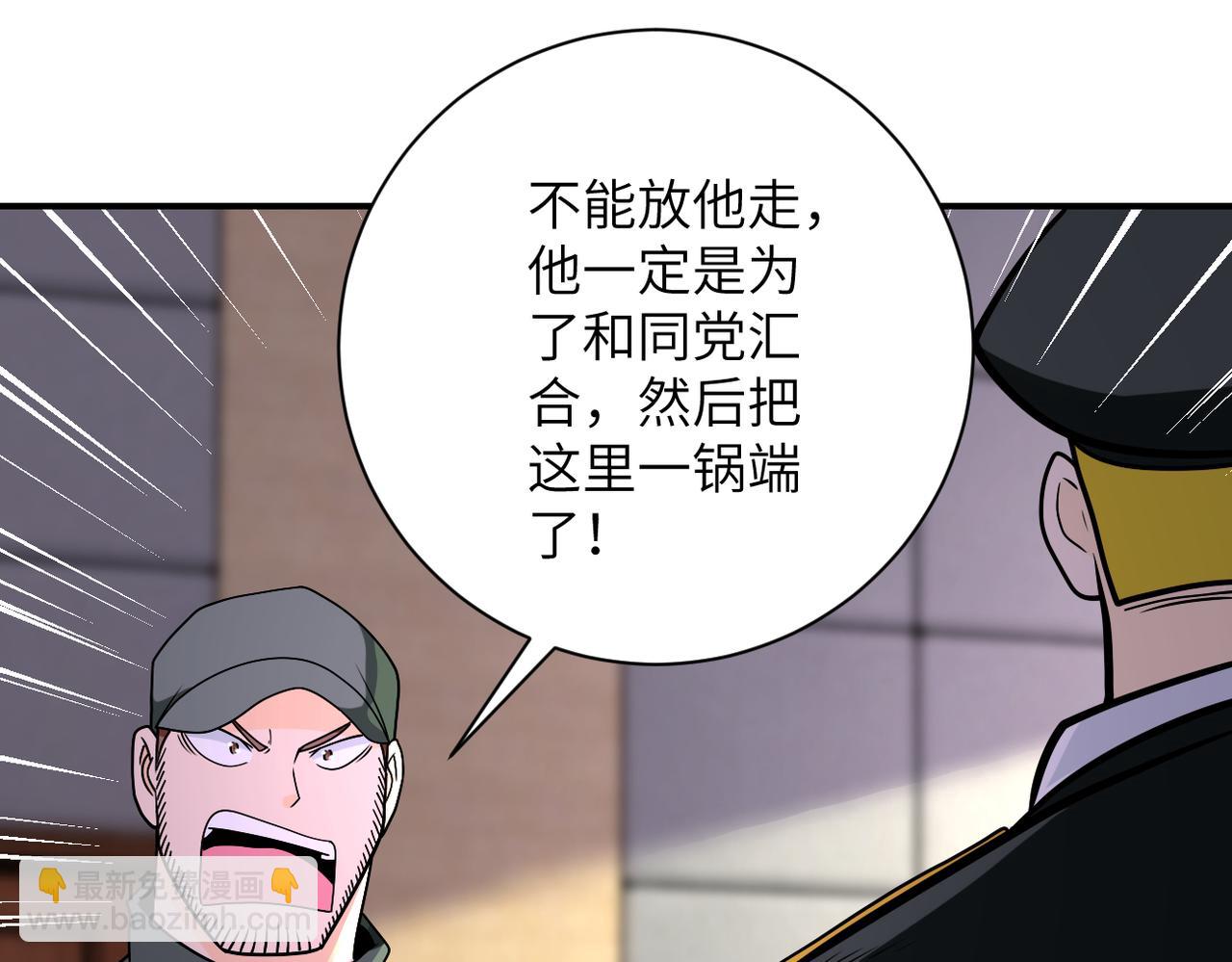 末世超級系統 - 第259話 莫南的提議(2/3) - 3