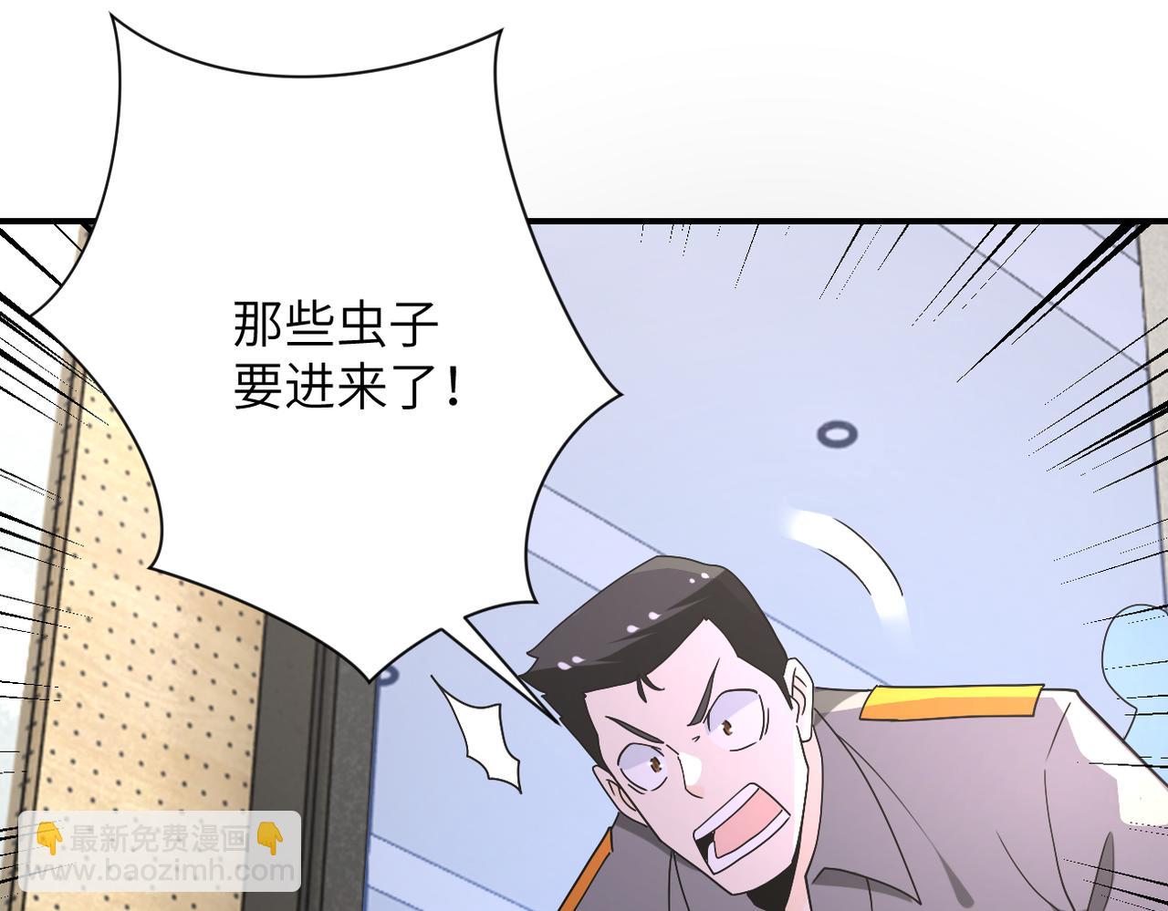 末世超級系統 - 第259話 莫南的提議(2/3) - 8