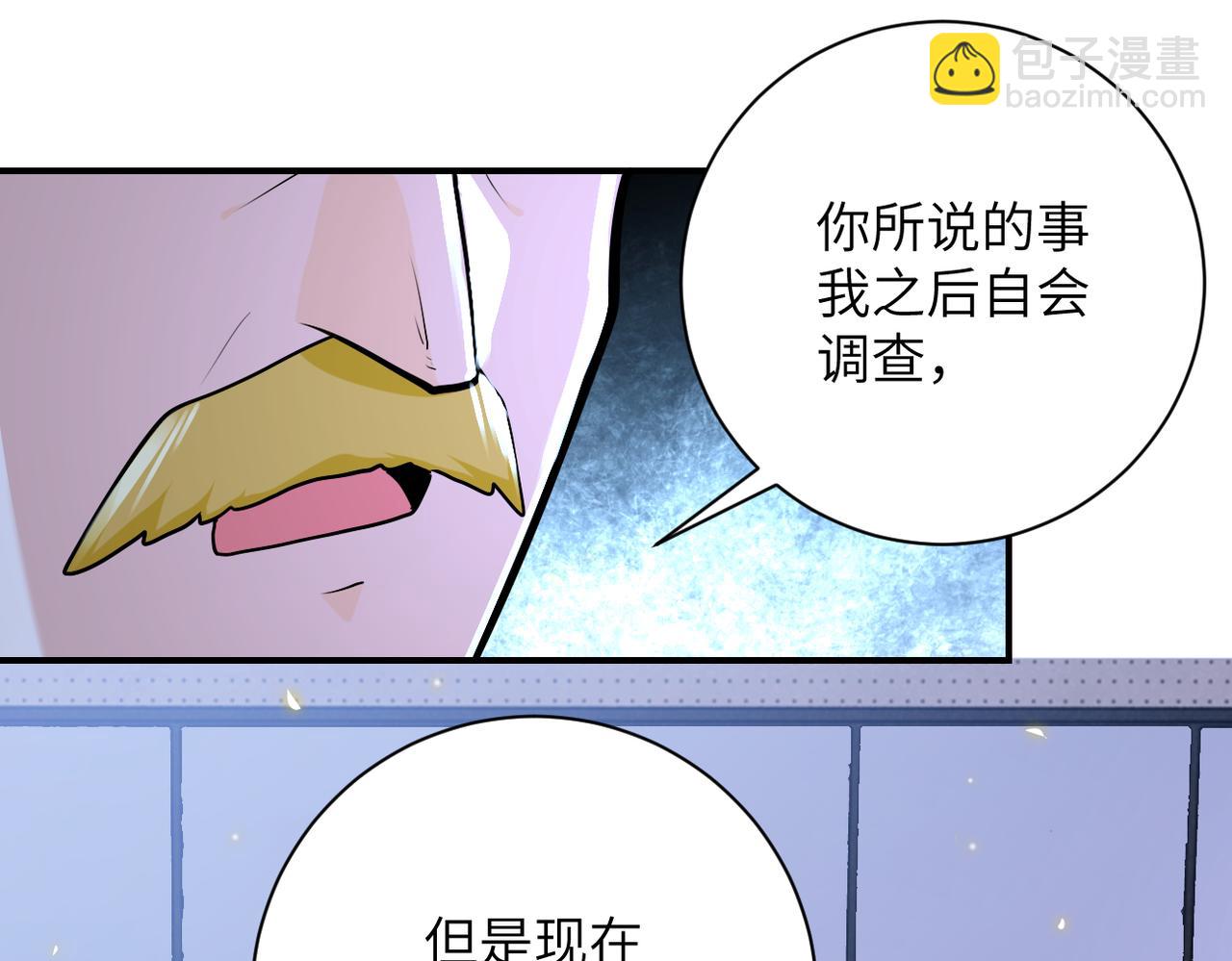 末世超級系統 - 第259話 莫南的提議(2/3) - 5