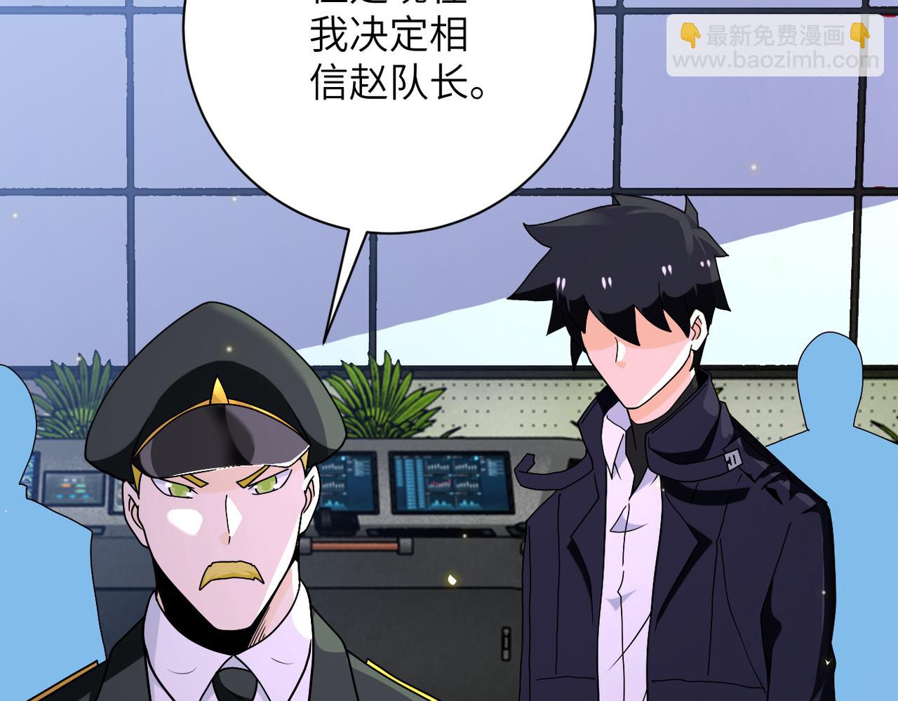 末世超級系統 - 第259話 莫南的提議(2/3) - 6