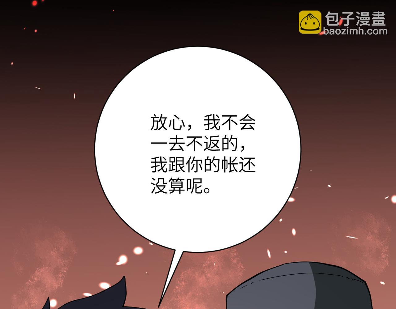 末世超級系統 - 第259話 莫南的提議(2/3) - 6