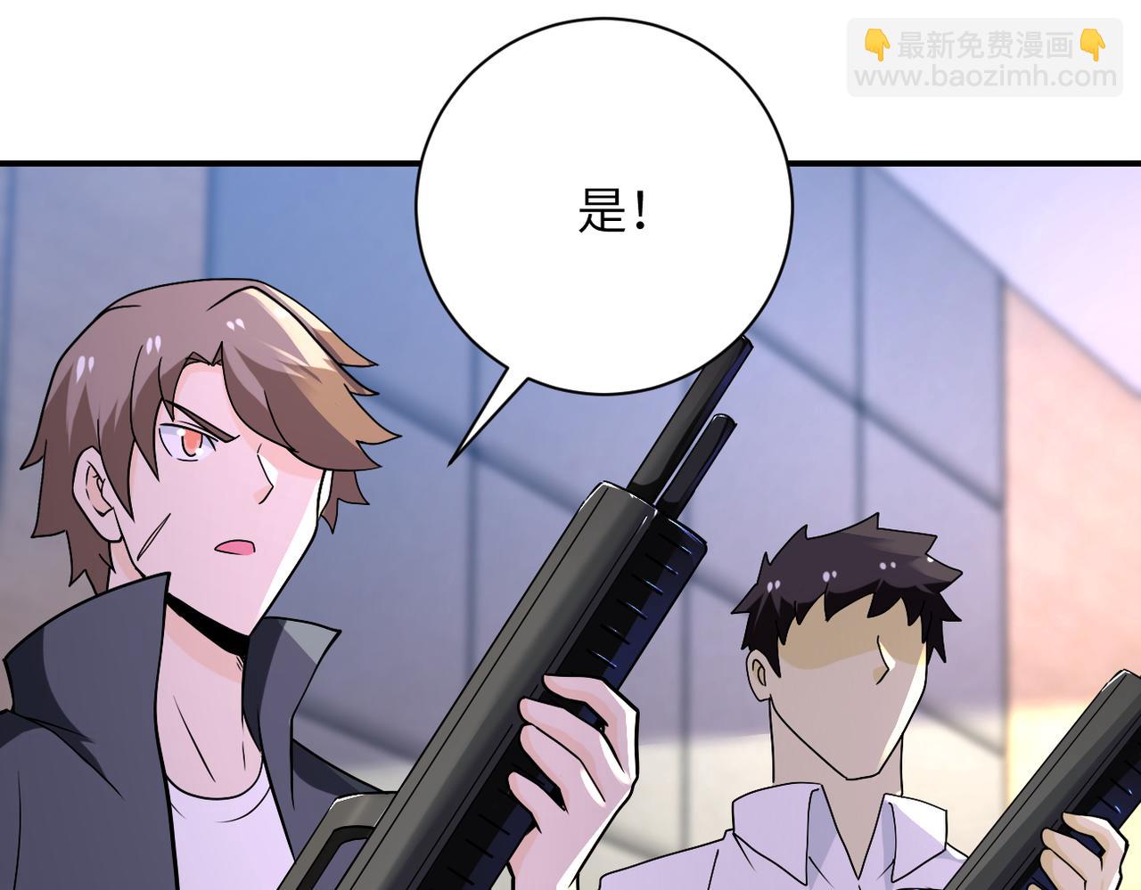 末世超級系統 - 第259話 莫南的提議(2/3) - 3