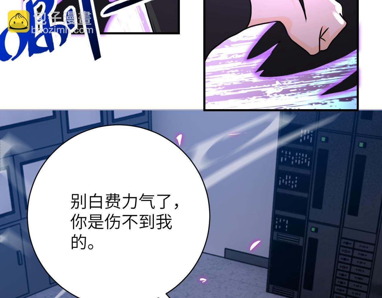 末世超級系統 - 第261話 幕後黑手(1/3) - 6