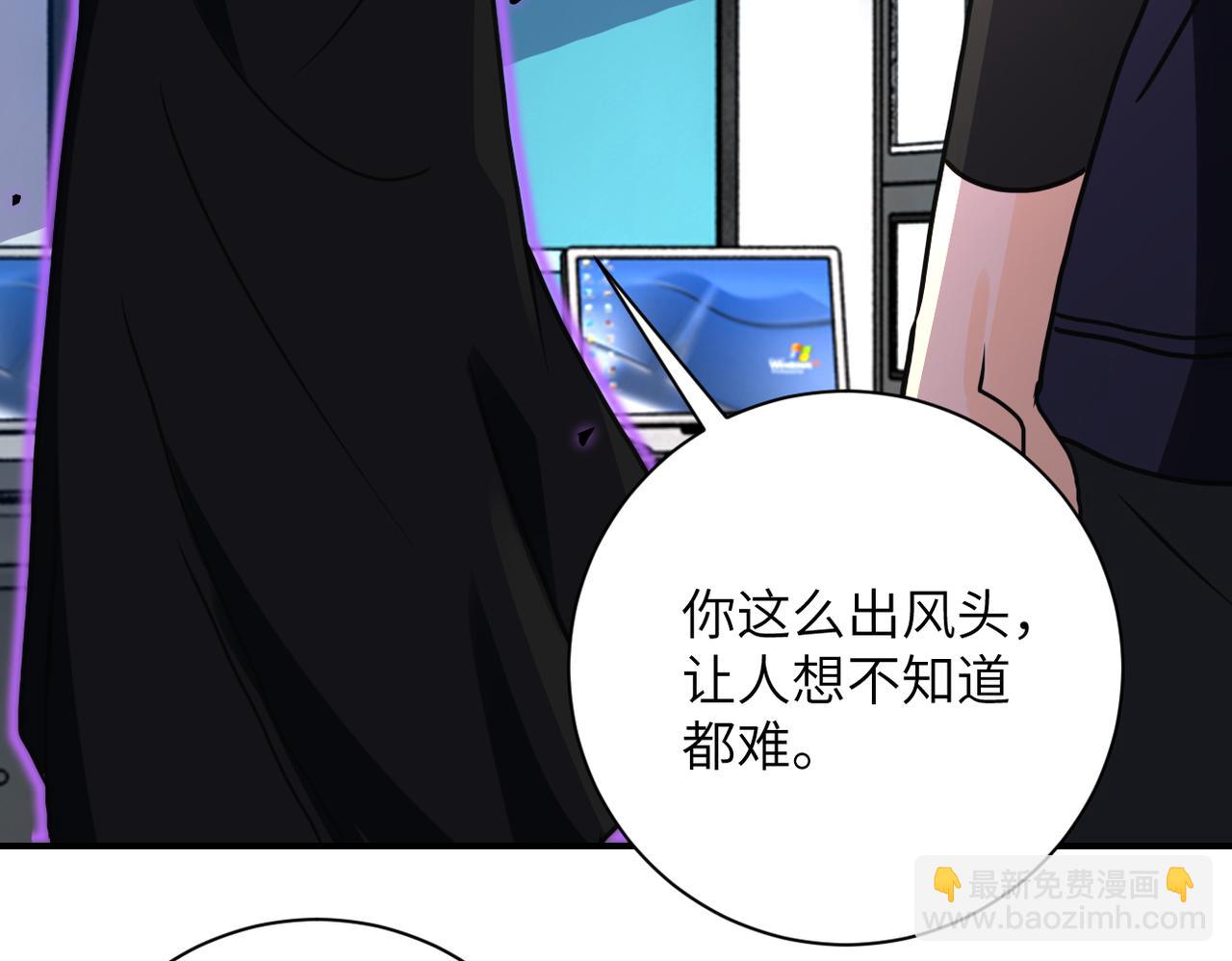 末世超級系統 - 第261話 幕後黑手(1/3) - 8