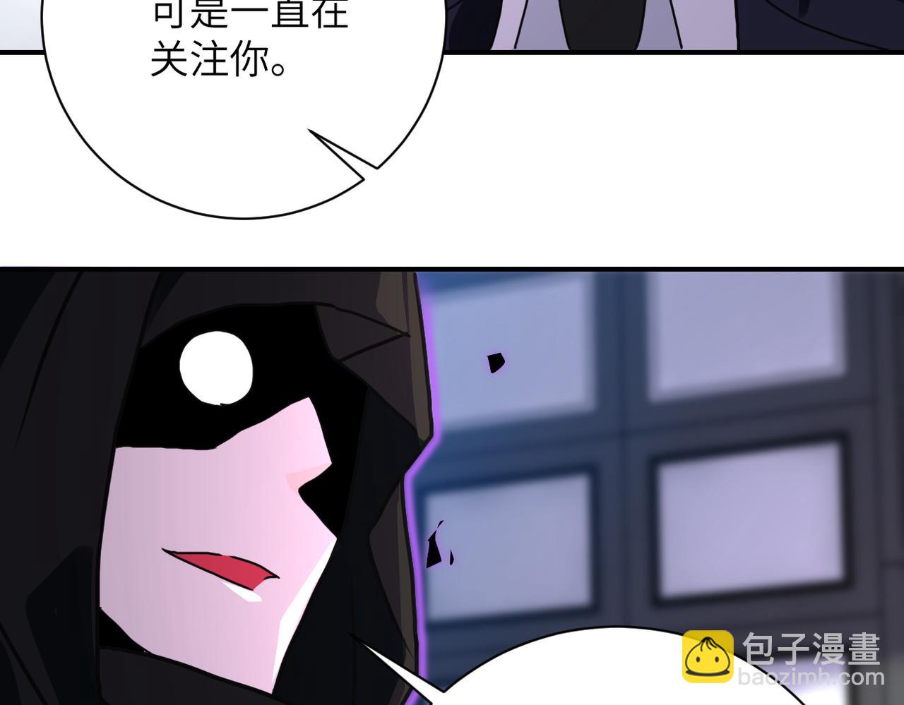 末世超級系統 - 第261話 幕後黑手(1/3) - 2