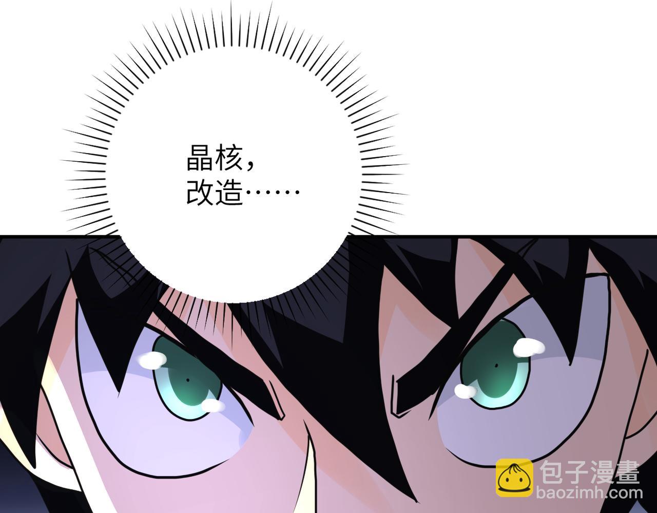 末世超級系統 - 第261話 幕後黑手(1/3) - 4