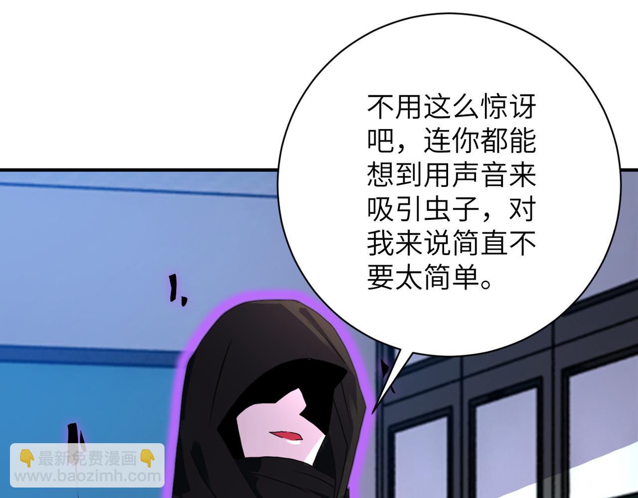 末世超級系統 - 第261話 幕後黑手(1/3) - 6