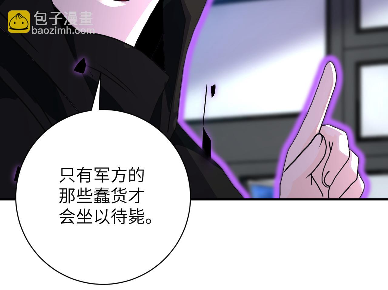 末世超級系統 - 第261話 幕後黑手(1/3) - 1