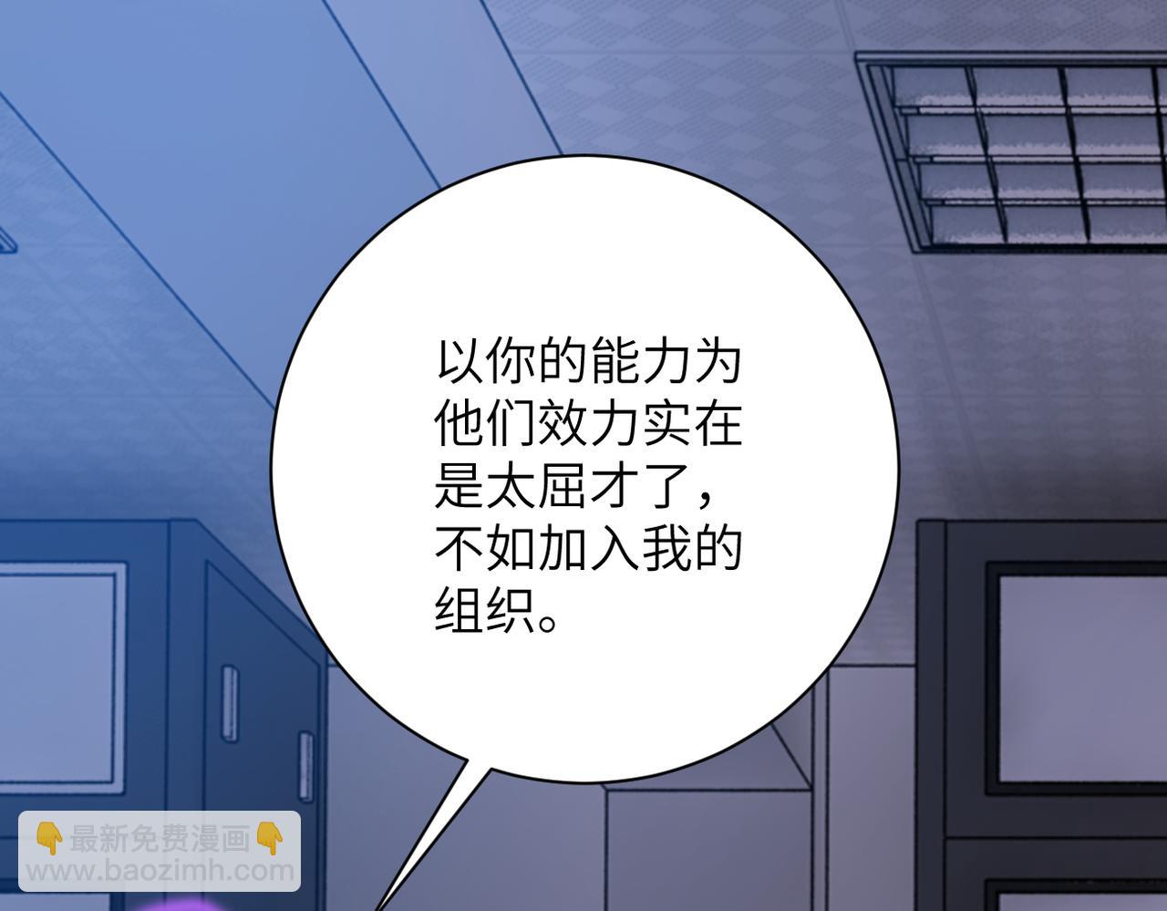 末世超級系統 - 第261話 幕後黑手(1/3) - 2