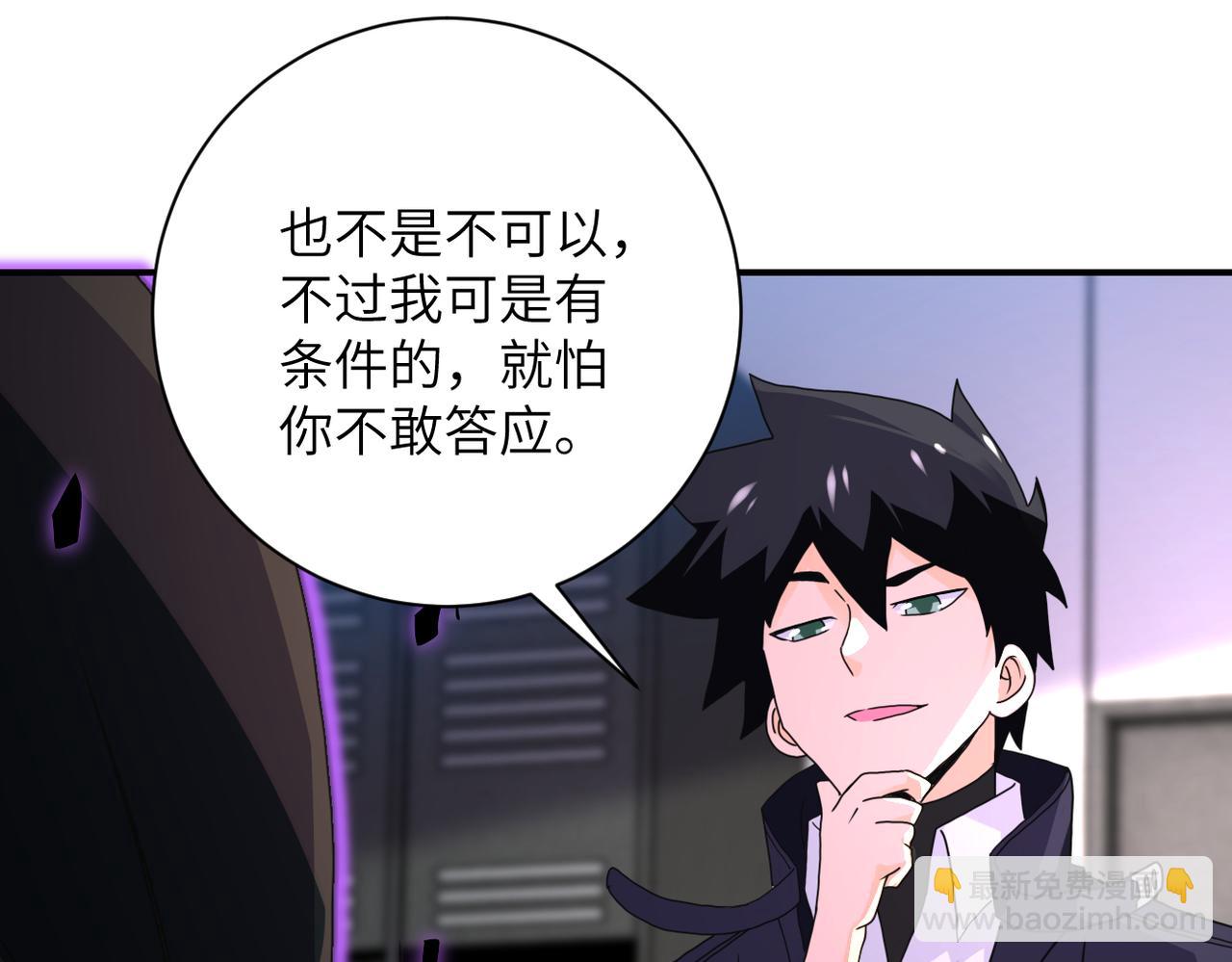 末世超級系統 - 第261話 幕後黑手(1/3) - 7