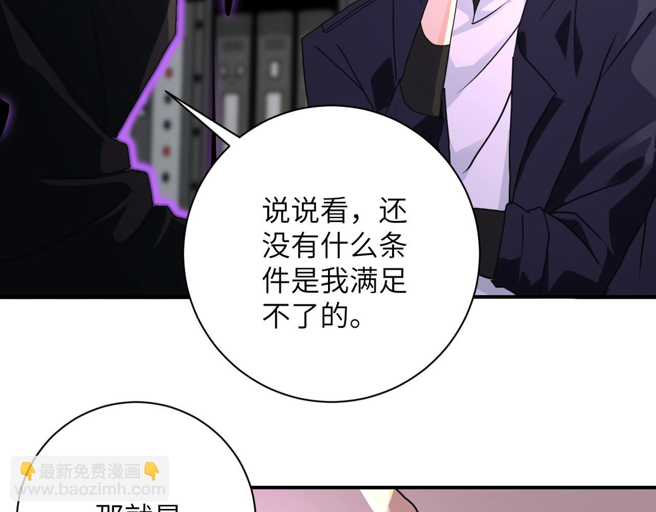 末世超級系統 - 第261話 幕後黑手(1/3) - 8