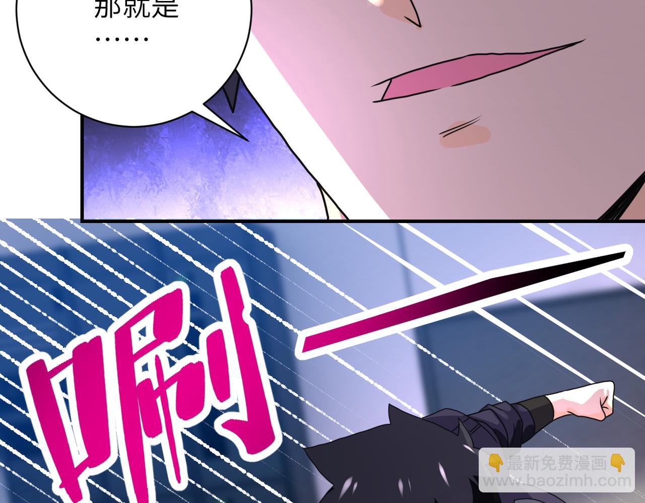 末世超級系統 - 第261話 幕後黑手(1/3) - 1