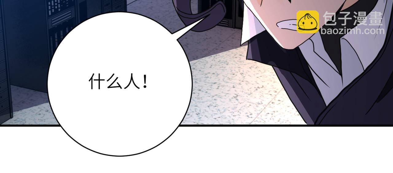 末世超級系統 - 第261話 幕後黑手(1/3) - 7