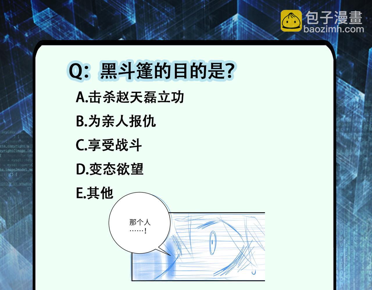 末世超級系統 - 第263話 埋伏(3/3) - 1