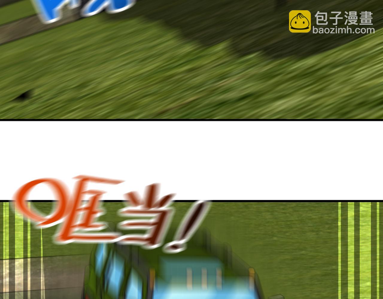 末世超級系統 - 第263話 埋伏(1/3) - 3