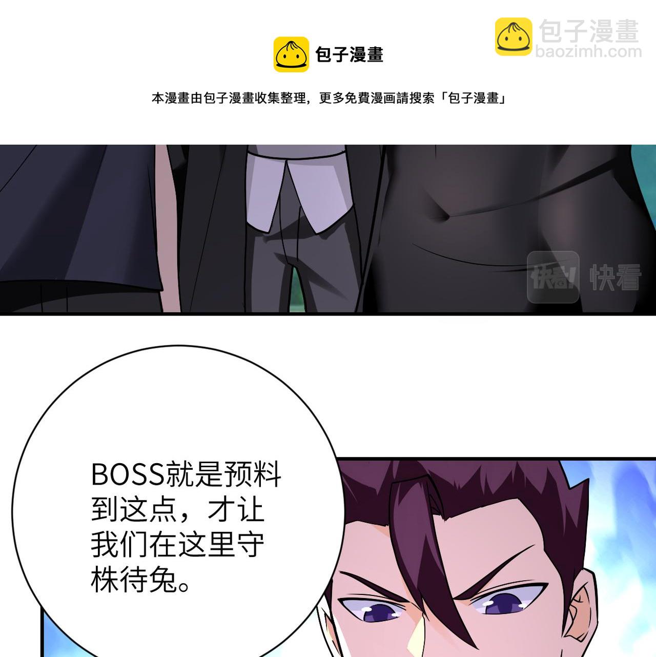 末世超級系統 - 第263話 埋伏(1/3) - 5