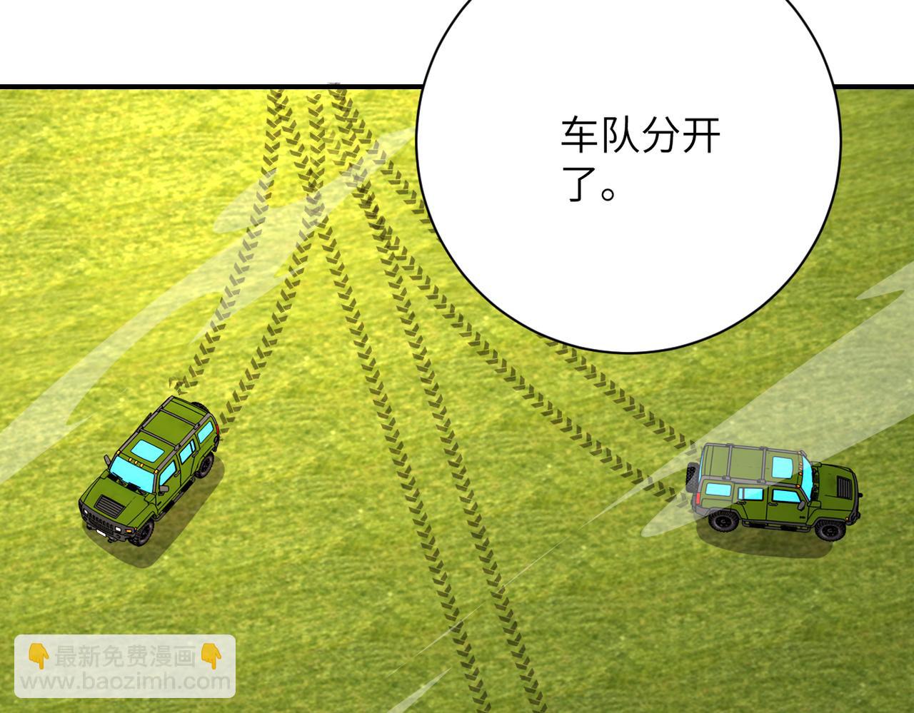 末世超級系統 - 第263話 埋伏(1/3) - 3